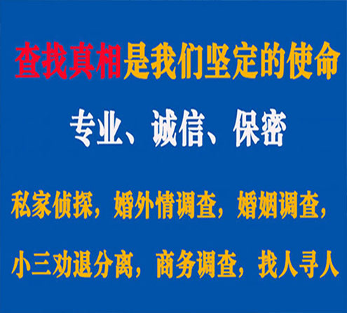 关于云阳诚信调查事务所